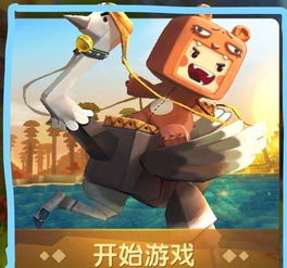  迷你世界怎么将创造模式改为冒险模式