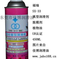  产品供应罐装润滑油,防锈油,清洗剂东莞市长安佳博润滑油经营部