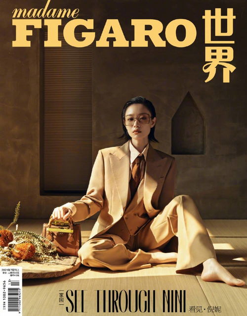  上游时尚倪妮亮相费加罗新封,湿发背头尽显率性优雅范儿