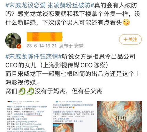  娱乐圈又多一位赘婿宋威龙恋情曝光,女方来头不小