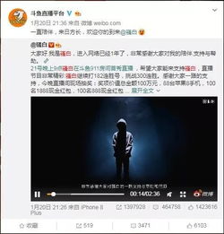  一天内,腾讯砸10.9亿美元投资斗鱼虎牙,直播平台迎来资本的春天