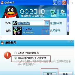  为什么我查看自己的qq资料,空间头像显示的是以前的头像
