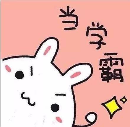  考研人专属头像,有了它,你一定能考上研究生