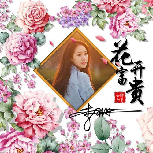  花开富贵吉祥微信头像,2019年就该换上新款签名头像,喜欢请带走
