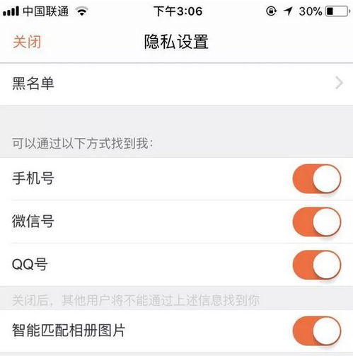  可怕广东人快这样设置手机,你去的酒店餐厅都被微信好友看到