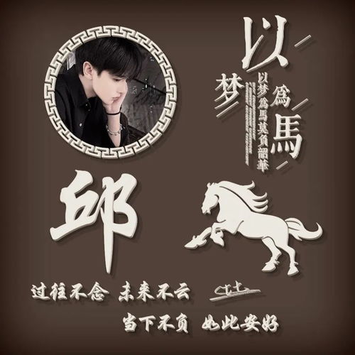 古风唯美姓氏头像励志