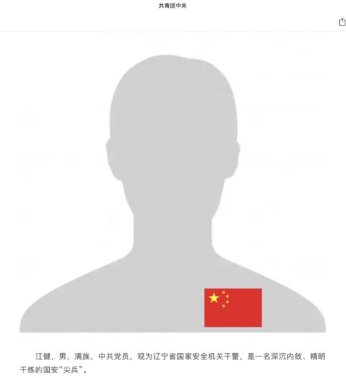  关于国家安全,这些你都知道吗