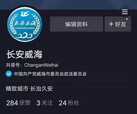  长安威海抖音号快手号上线以来爆款频出,在这里,发现不一样的长威君