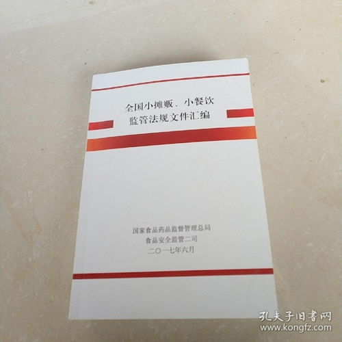  最新上架猎奇之家孔夫子旧书网