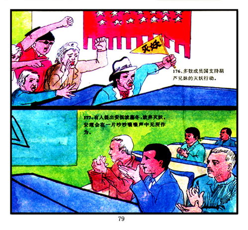  脑洞巨大的山寨葫芦娃连环画金刚葫芦兄妹三葫芦娃vs海神圣斗士波塞冬
