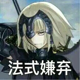 fgo黑贞德头像高清的fgo