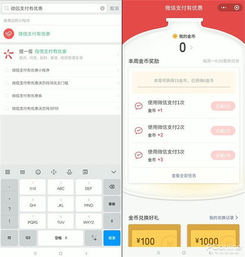  五一出游必备教你白嫖微信提现手续费