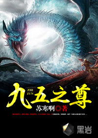  苏寒啊小说作品大全作者苏寒啊最新作品列表软街文学网