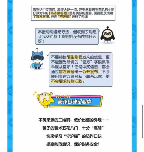  聚合多元媒介,持续探索ugc价值,蛋仔派对开辟未成年教育新路