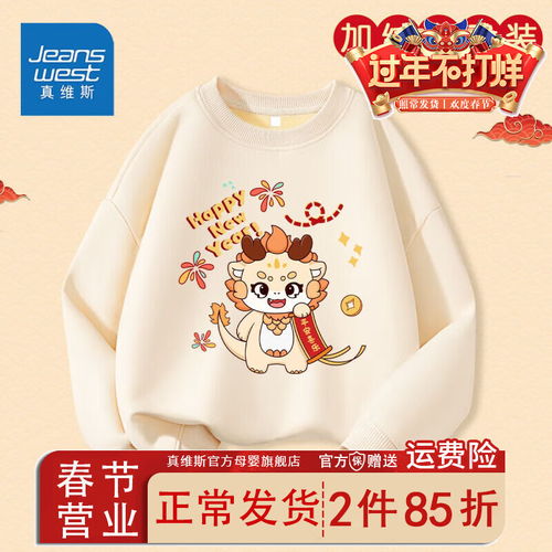  真维斯儿童短袖亲子装2024龙年新年款红色一家三口t恤亲子拜年服hr89110