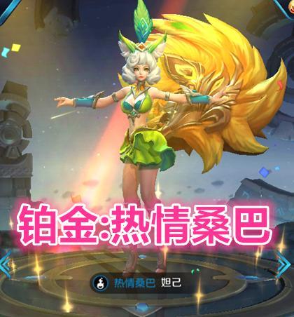  王者荣耀常用皮肤代表段位,至尊宝代表钻石,王者花钱也买不到
