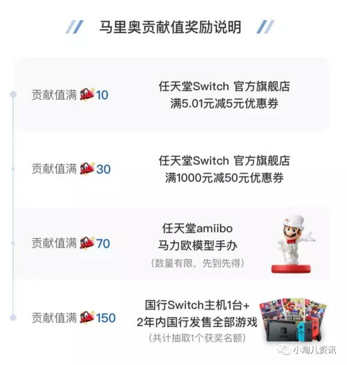  淘宝人生游戏马力欧活动可以忽略,少年之名问题修复补偿