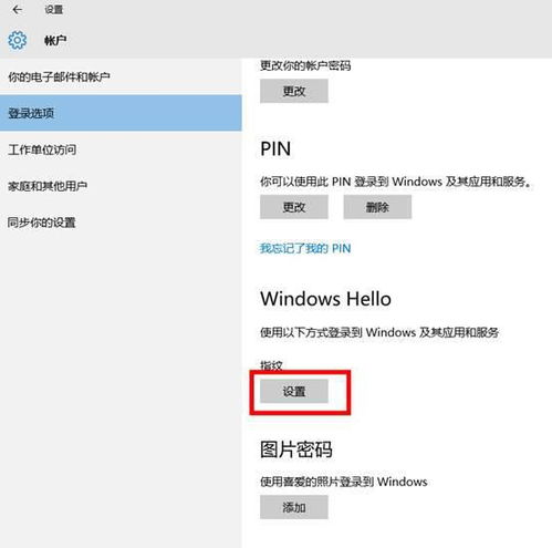 苹果怎么设置id头像指纹