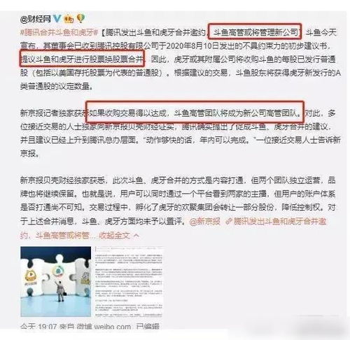  继斗鱼虎牙合并后,百度将收购yy直播平台行业将重新洗牌