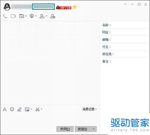  两种方法可以直接跳过qq空间访问权限查看空间动态