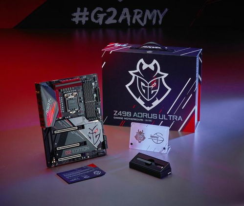  用实力助威g2战队,技嘉z490g2联名主板开启促销活动