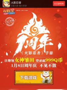  火影忍者有关火影忍者软件下载清风手游网