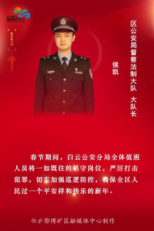  原创海报您的平安过年,由我们来守护