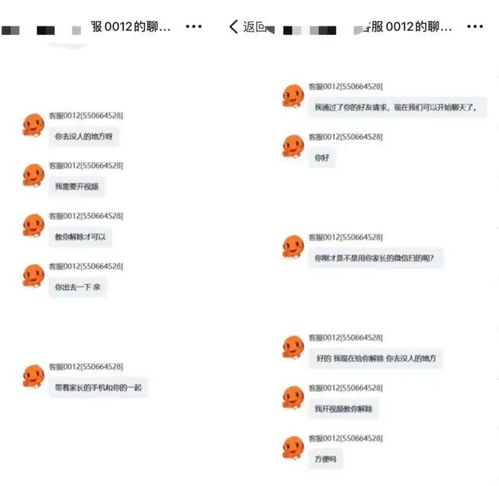  客服手把手教小孩解除防沉迷模式买装备,浙江一男孩玩爸爸手机被骗3万多