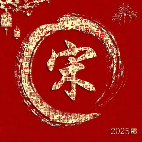  新年红色百福姓氏头像第12期