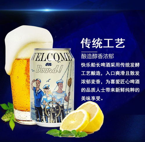  啤酒快乐船长啤酒24罐320ml易拉罐啤酒整箱批发京东配送听装啤酒
