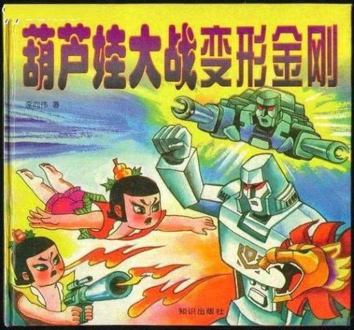  不明觉厉央视将播变形金刚哪吒网友又想毁了我的童年