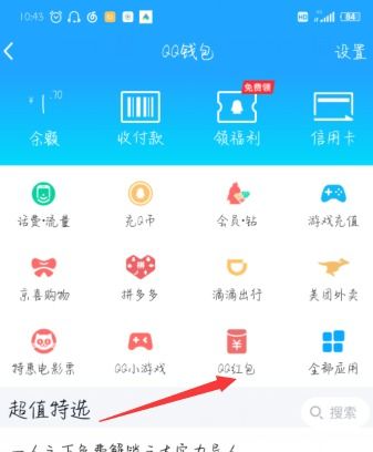  怎么查近5年的qq红包记录
