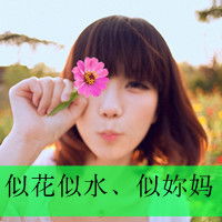  超拽头像女生霸气冷酷带字2016最新疯子也有疯子的情调