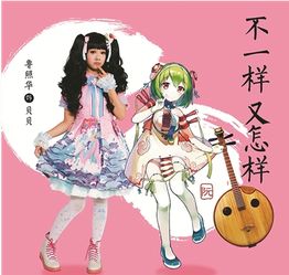  因为爱,我们闪光少女观影感