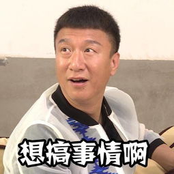  如何看待极限挑战第三季第三期