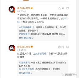  吴帅烧伤阿宝终于道歉我请医生诸君,这一次,就不要急吼吼地点赞了