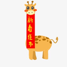  新春快乐卡通小鹿插画图片素材其他格式下载动漫人物大全