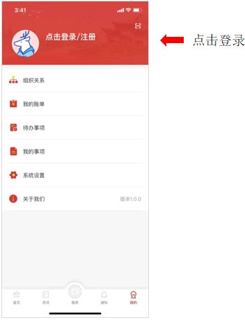 盈江县总工会最新版医疗互助手机app端操作示范