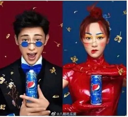 百事可乐图片头像杨紫