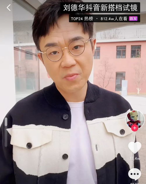  刘德华开个人账号,上千明星为他打call,6天粉丝超4千万