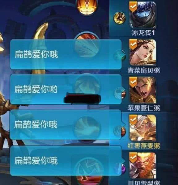 王者荣耀你的名字头像荣