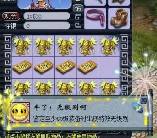  梦幻西游玩家花费25w只为曝光游戏内幕想要一夜暴富的自己避雷