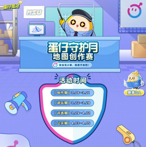 蛋仔派对的帅气头像舆情