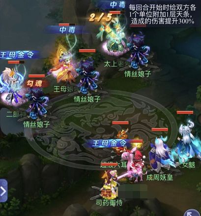  梦幻西游网页版大闹天宫第八章天宫挑战攻略下