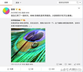  mx6摄像头另有乾坤,7月19日正面宣战华为p9