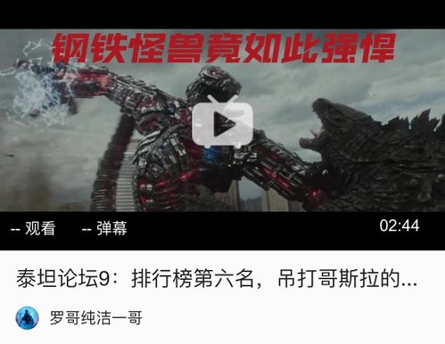  十二大哥斯拉战力排行榜合集