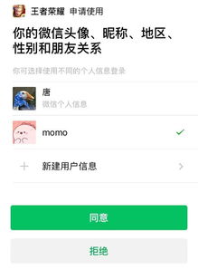  王者荣耀如何避免隐私泄露游戏前调整设置,自定义头像和昵称