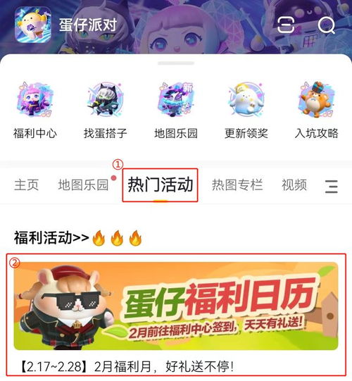  蛋仔派对玩家看这里豪送120万彩虹币,大神app每周海量福利