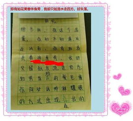  内容超搞笑的小学生情书作为家长你怎么看待孩子早恋