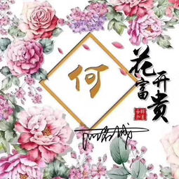  你的微信头像太随便了,30多个创意新款姓氏头像,挑一张就赚到了